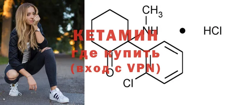 Кетамин ketamine  Энем 